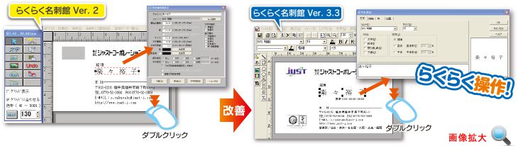 編集画面改善で、“らくらく簡単操作”