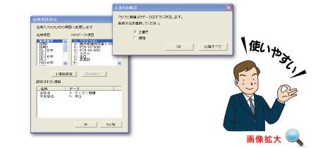 CSVファイル取り込みがさらに充実になりました。