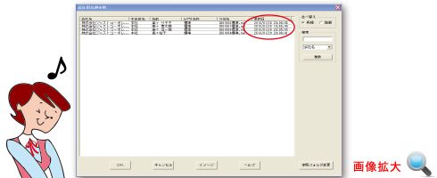 最終更新日を表示でき、変更日時を簡単可能！！