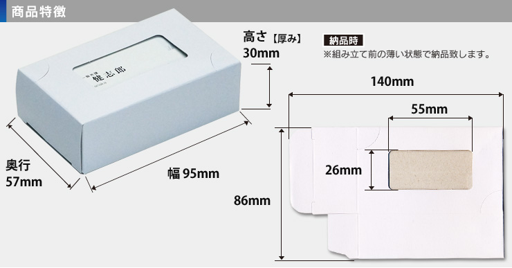 名刺紙ケース(ワンタッチ式) 30mm