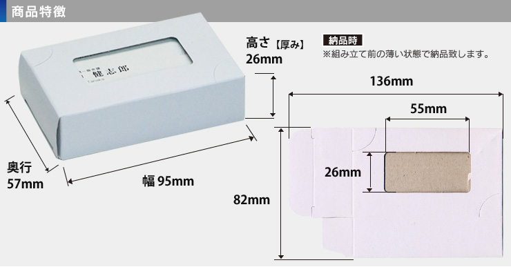 名刺紙ケース(ワンタッチ式) 30mm