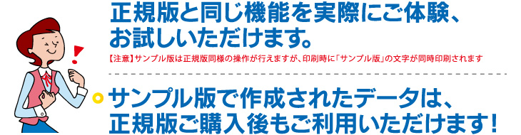 初めて名刺を作成される方からプロまで、操作簡単・機能満載!!