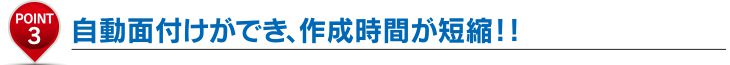 検索機能が充実して分かりやすい！