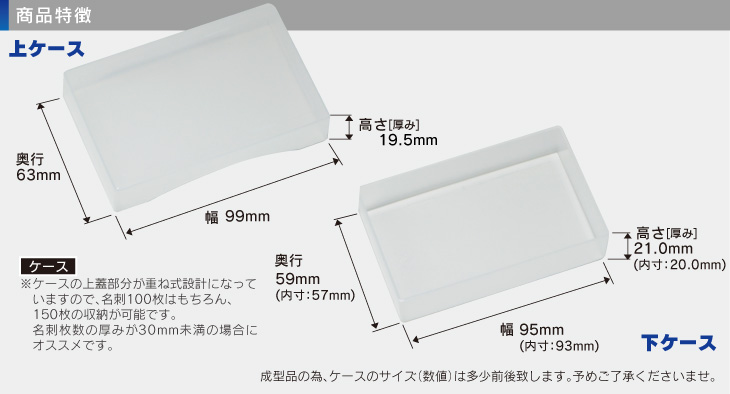 刻印なしPPクリア名刺ケース商品特徴