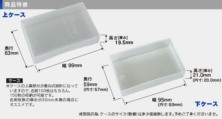 PPクリア名刺ケース商品特徴