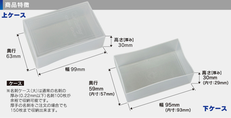 PPクリア名刺ケース大商品特徴