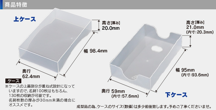 PP名刺ケース大商品特徴