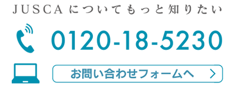 お問い合わせフォームへ