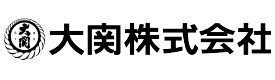 大関株式会社様