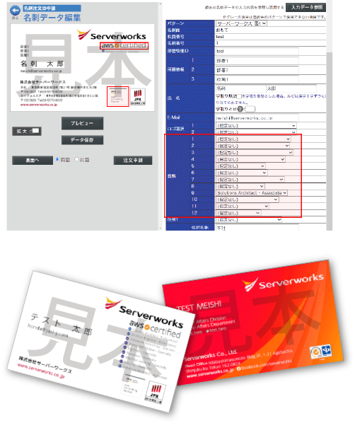 Serverworks様