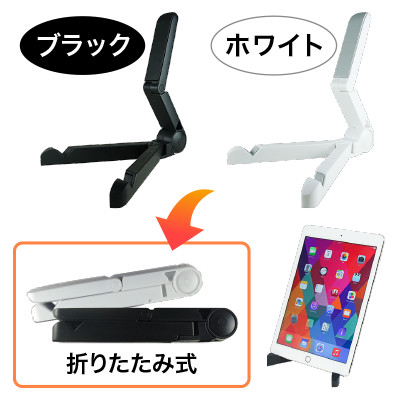 スマホ・タブレットスタンド モバイリー