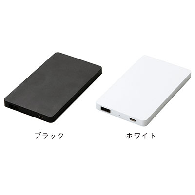 モバイルバッテリー4000(フラット)