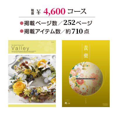 ｶﾀﾛｸﾞｷﾞﾌﾄ/ﾏｲﾊｰﾄ/5,060円(税込)ｺｰｽ/【洋】ﾊﾞﾚｲ