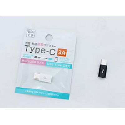 MicroUSBメス Type-Cオス充電･転送変換アダプター(48820)VM-16