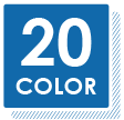 20色