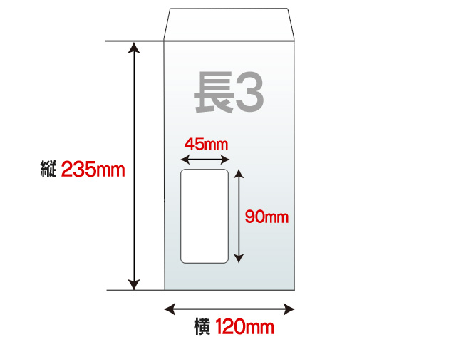 長3プライバシー保護ホワイト80g枠無センター貼グラシン窓付 (無地封筒),無地封筒ならジャストコーポレーション
