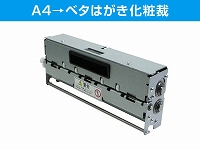 PCM-15N ｽﾘｯﾀｰPH2/A4→ﾍﾞﾀはがき化粧裁(141×97mm)