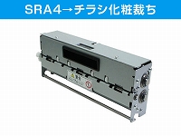 PCM-15N ｽﾘｯﾀｰPW2/SRA4→ﾁﾗｼ化粧裁ち(297×210mm)