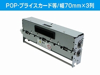 PCM-15N ｽﾘｯﾀｰPN3/POP･ﾌﾟﾗｲｽｶｰﾄﾞ等/幅70mm×3列