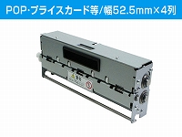PCM-15N ｽﾘｯﾀｰPN4/POP･ﾌﾟﾗｲｽｶｰﾄﾞ等/幅52.5mm×4列
