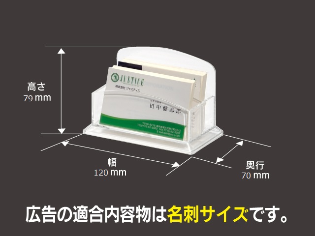 卓上名刺スタンド 横 仕切有,名刺ケースならジャストコーポレーション