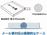 ゆうパケット対応紙名刺ケース（1列タイプ）