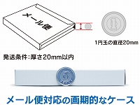 ゆうパケット対応紙名刺ケース（2列タイプ）