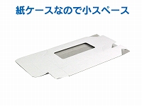 【標準サイズ】名刺紙ケース(差込式) 小ロット販売