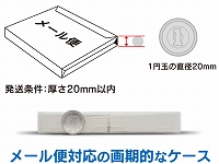 ゆうパケットメール対応PP名刺ケース