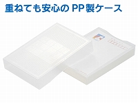 PPはがきケース