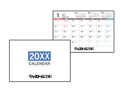 既製デザインカレンダー＋1色名入れ
