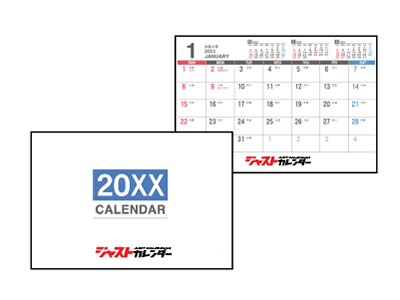 既製デザインカレンダー＋2色名入れ