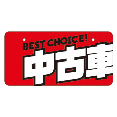 カーディーラー向け販促用品専門店「カーウェル」